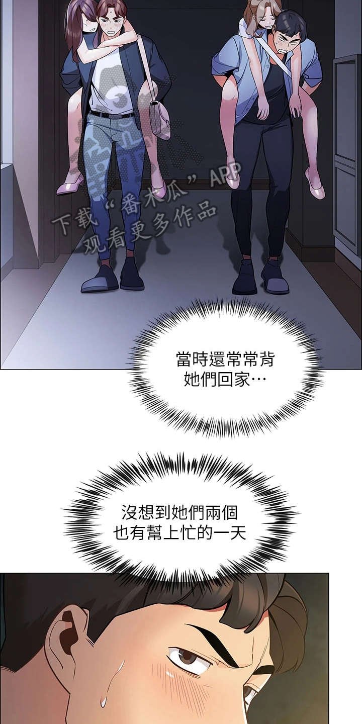 第4章：太过习惯