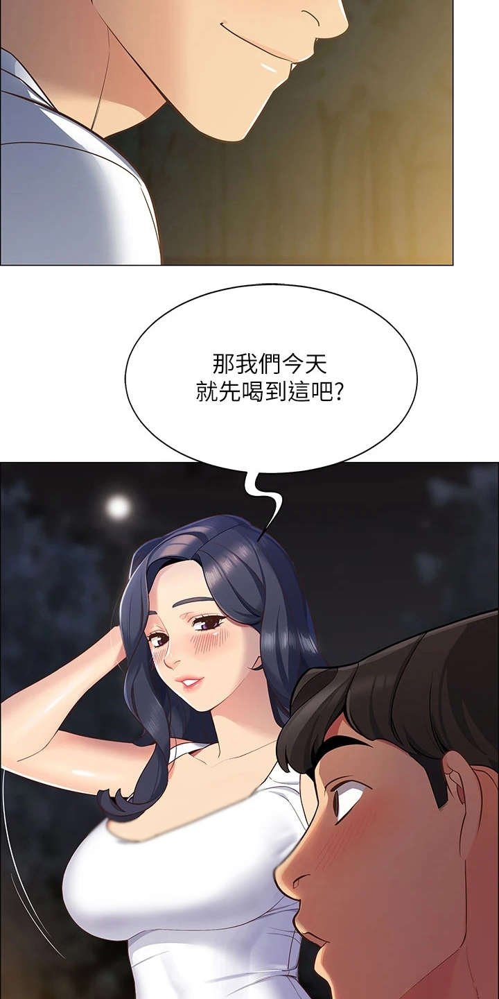 第4章：太过习惯