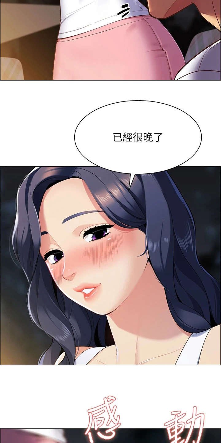 第4章：太过习惯