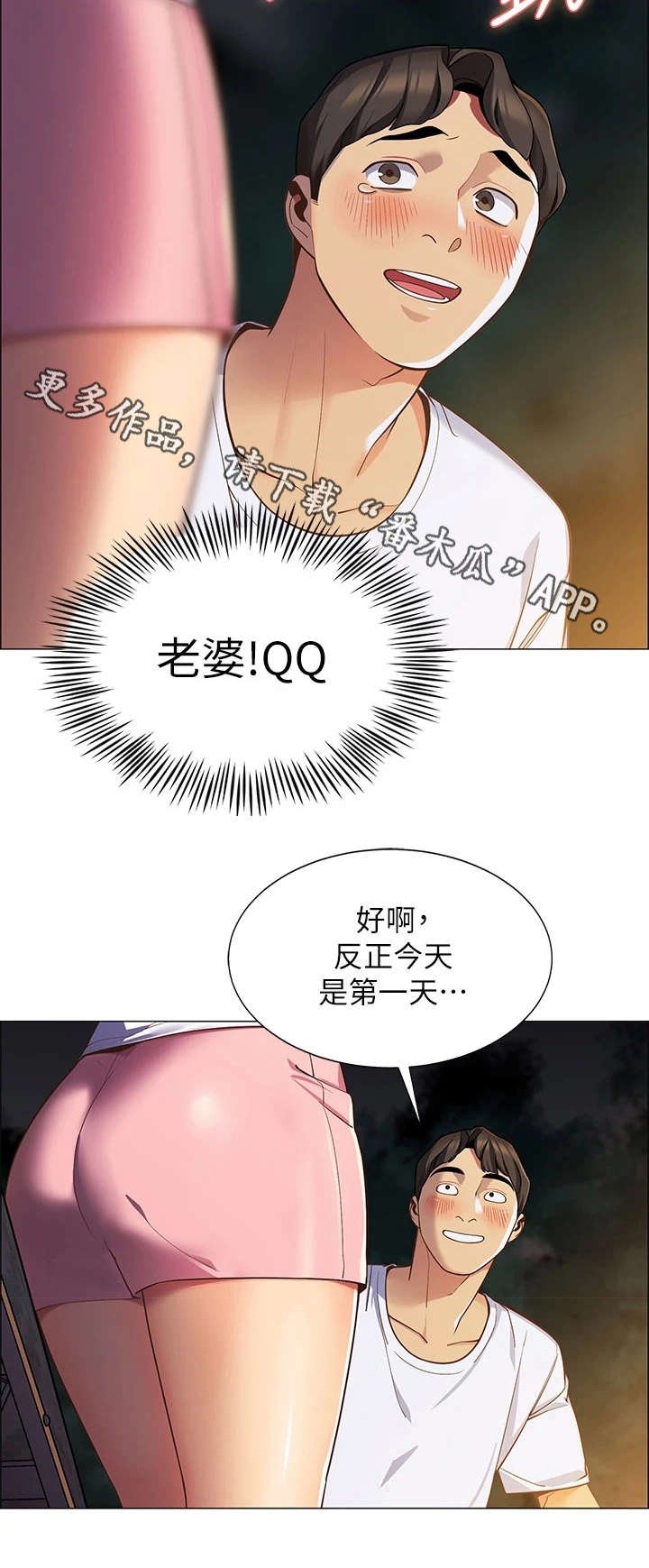 第4章：太过习惯
