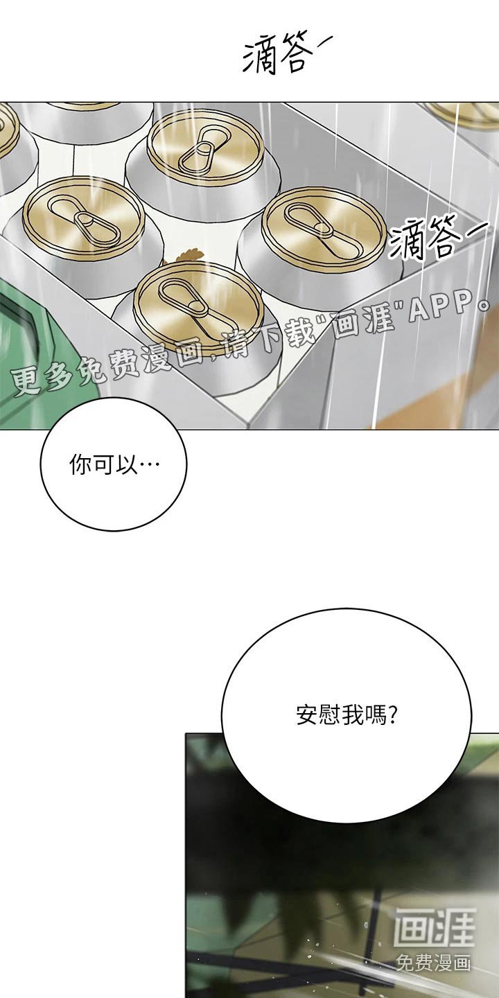 第40章：一阵雨
