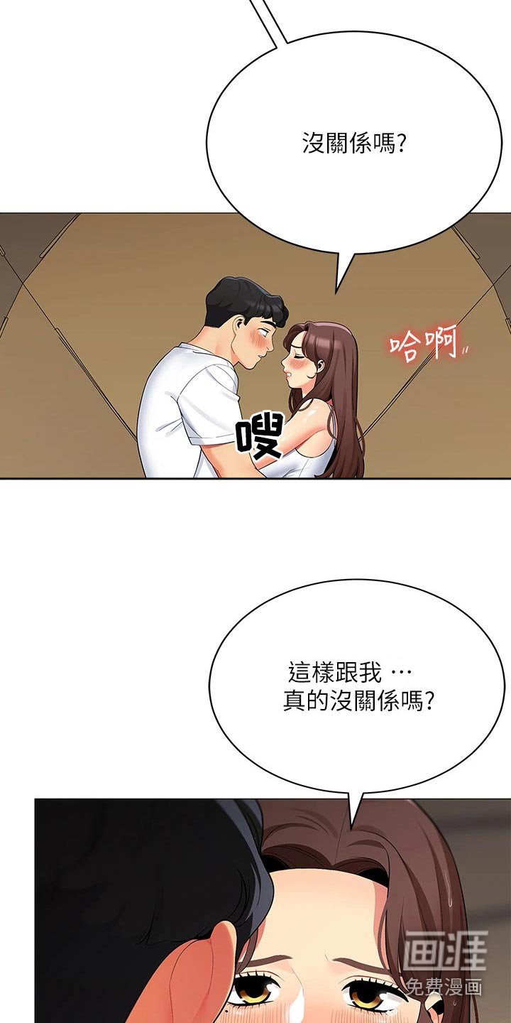 第40章：一阵雨