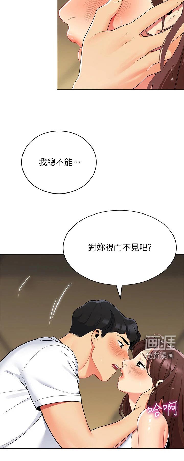 第40章：一阵雨