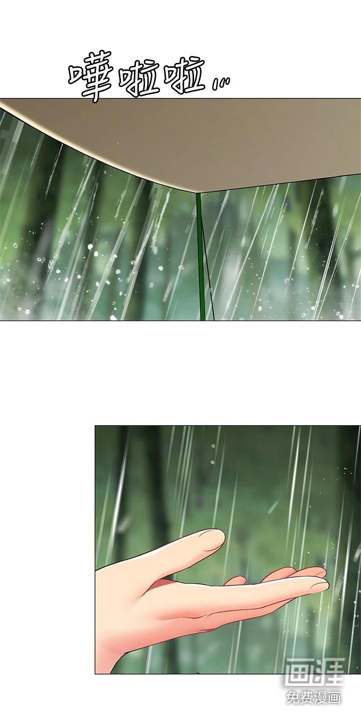 第40章：一阵雨