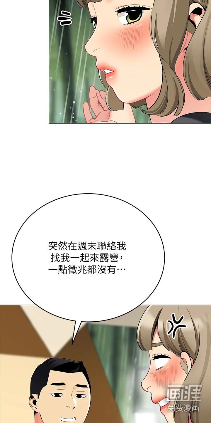 第40章：一阵雨