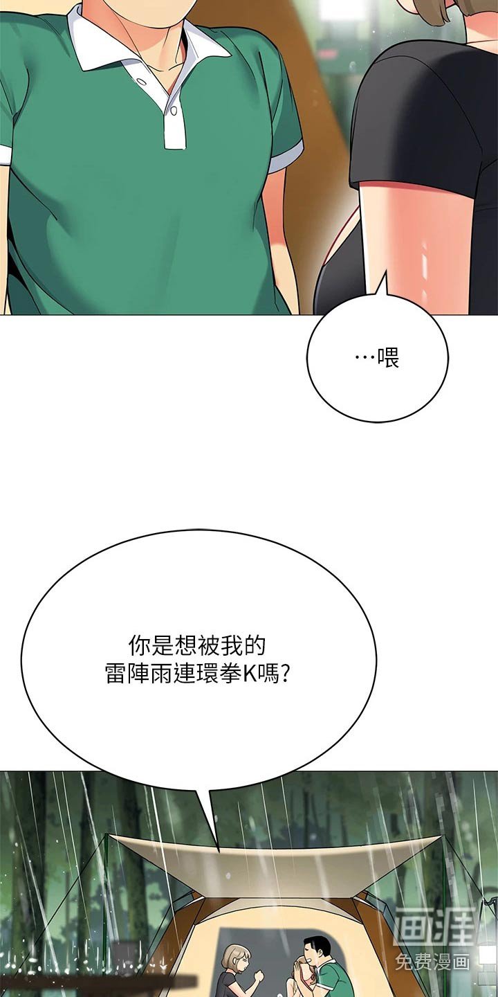 第40章：一阵雨