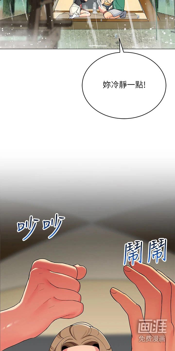 第40章：一阵雨