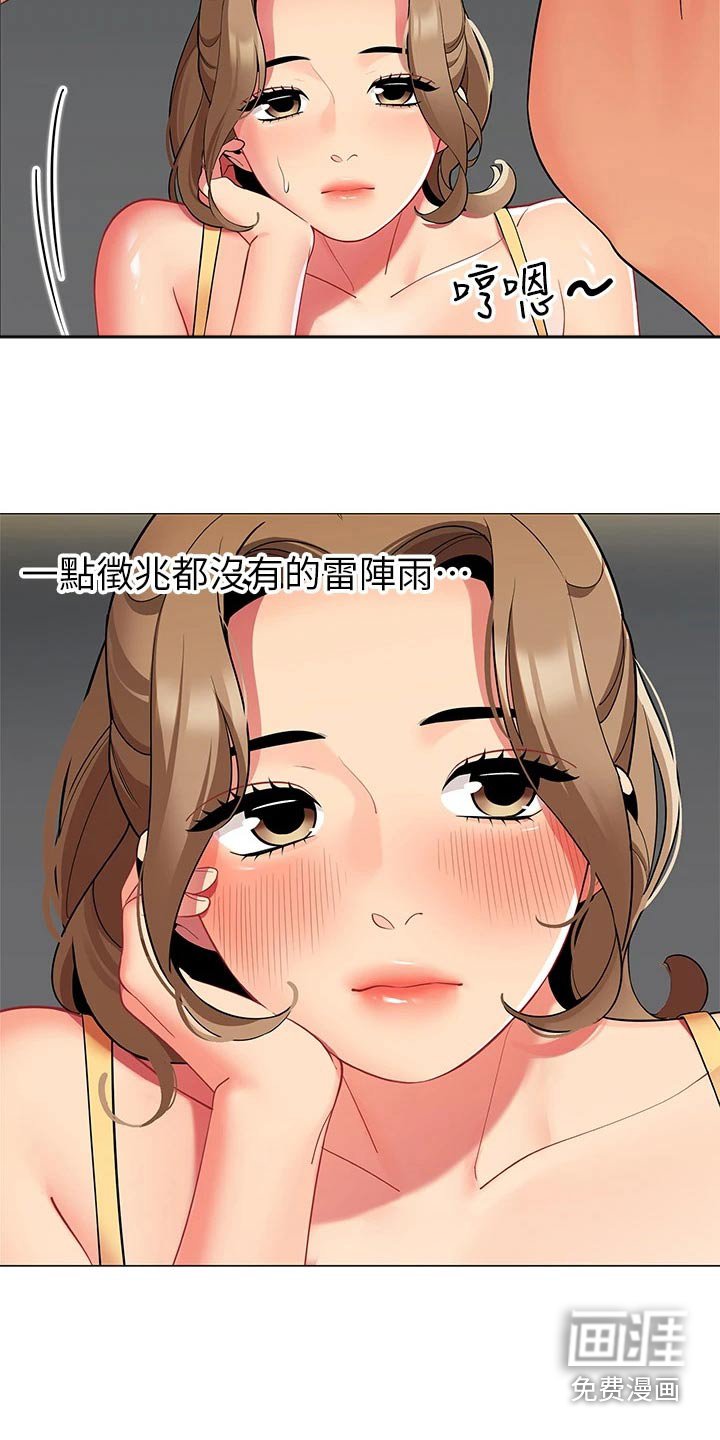 第40章：一阵雨