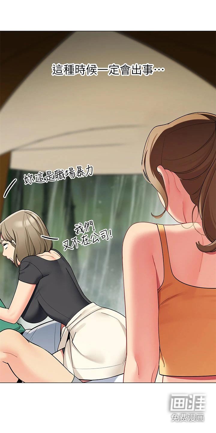 第40章：一阵雨