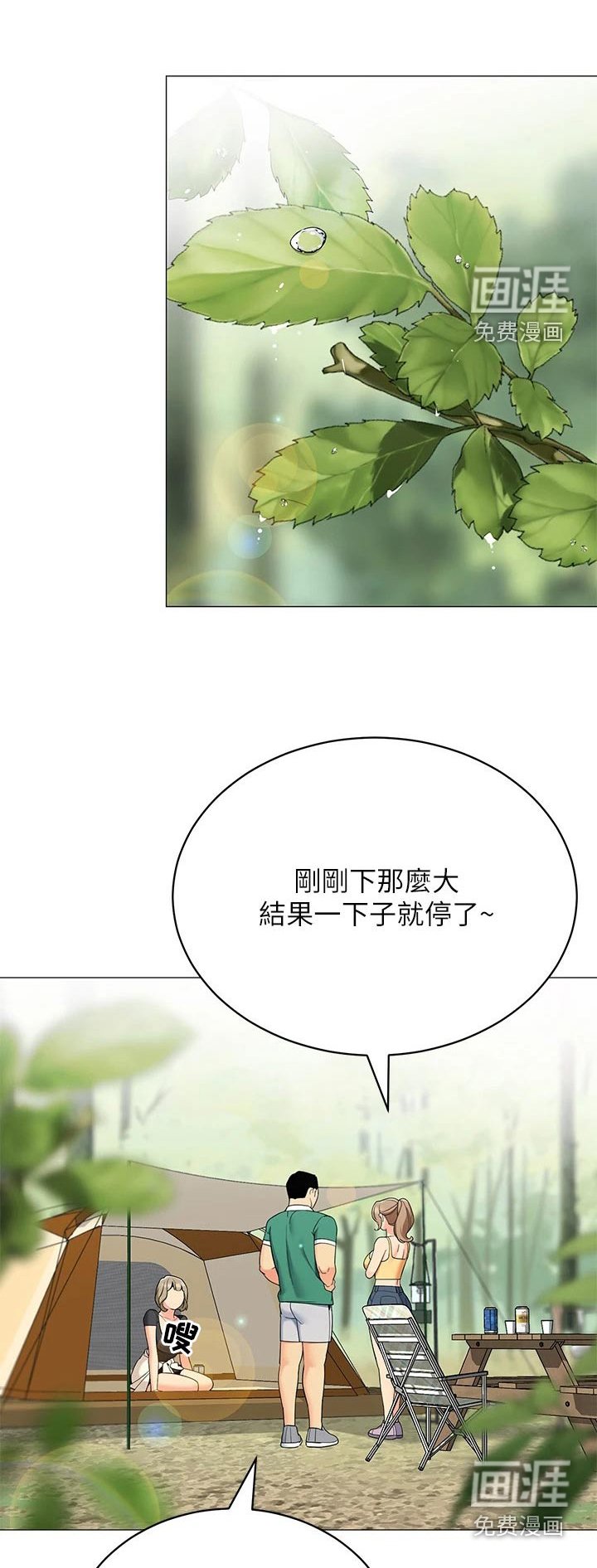 第41章：去哪了