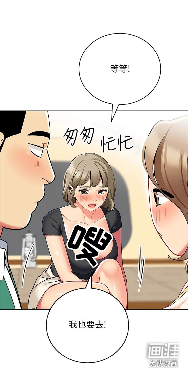 第41章：去哪了
