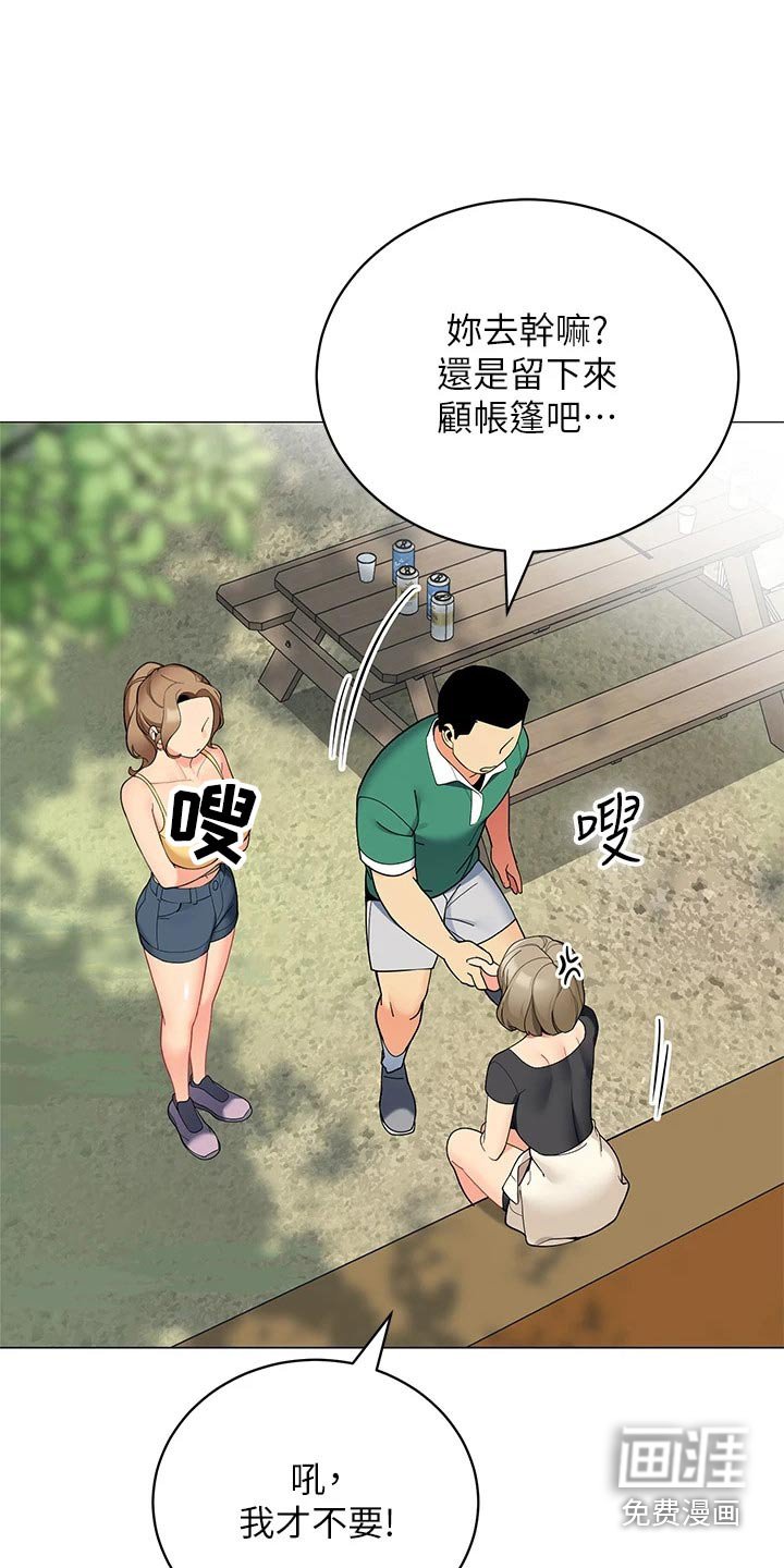 第41章：去哪了