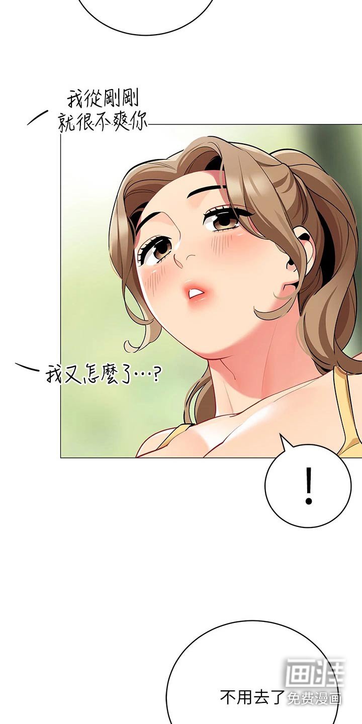 第41章：去哪了