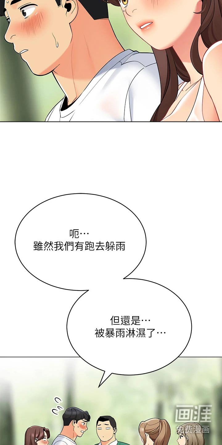 第41章：去哪了