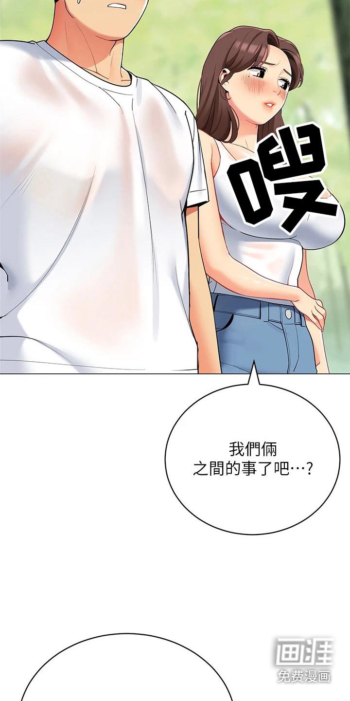 第41章：去哪了