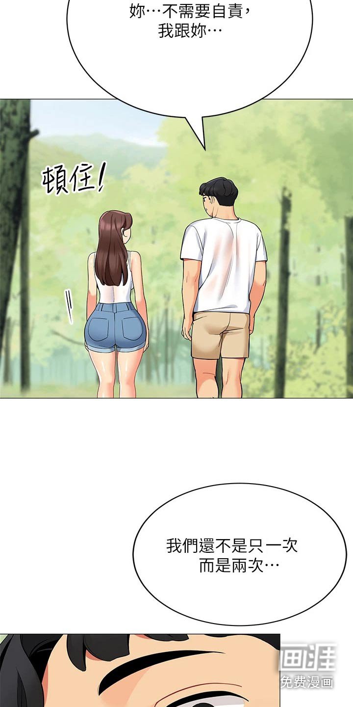 第41章：去哪了