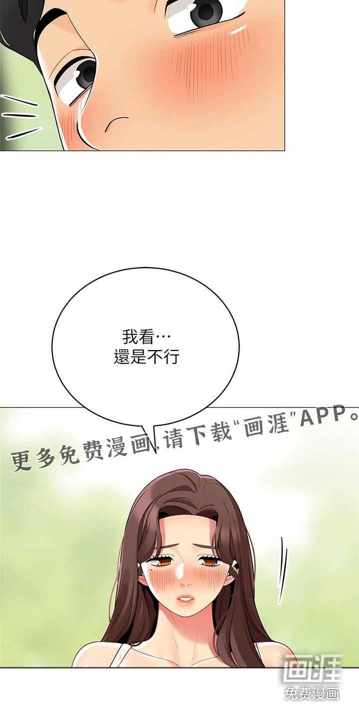 第41章：去哪了