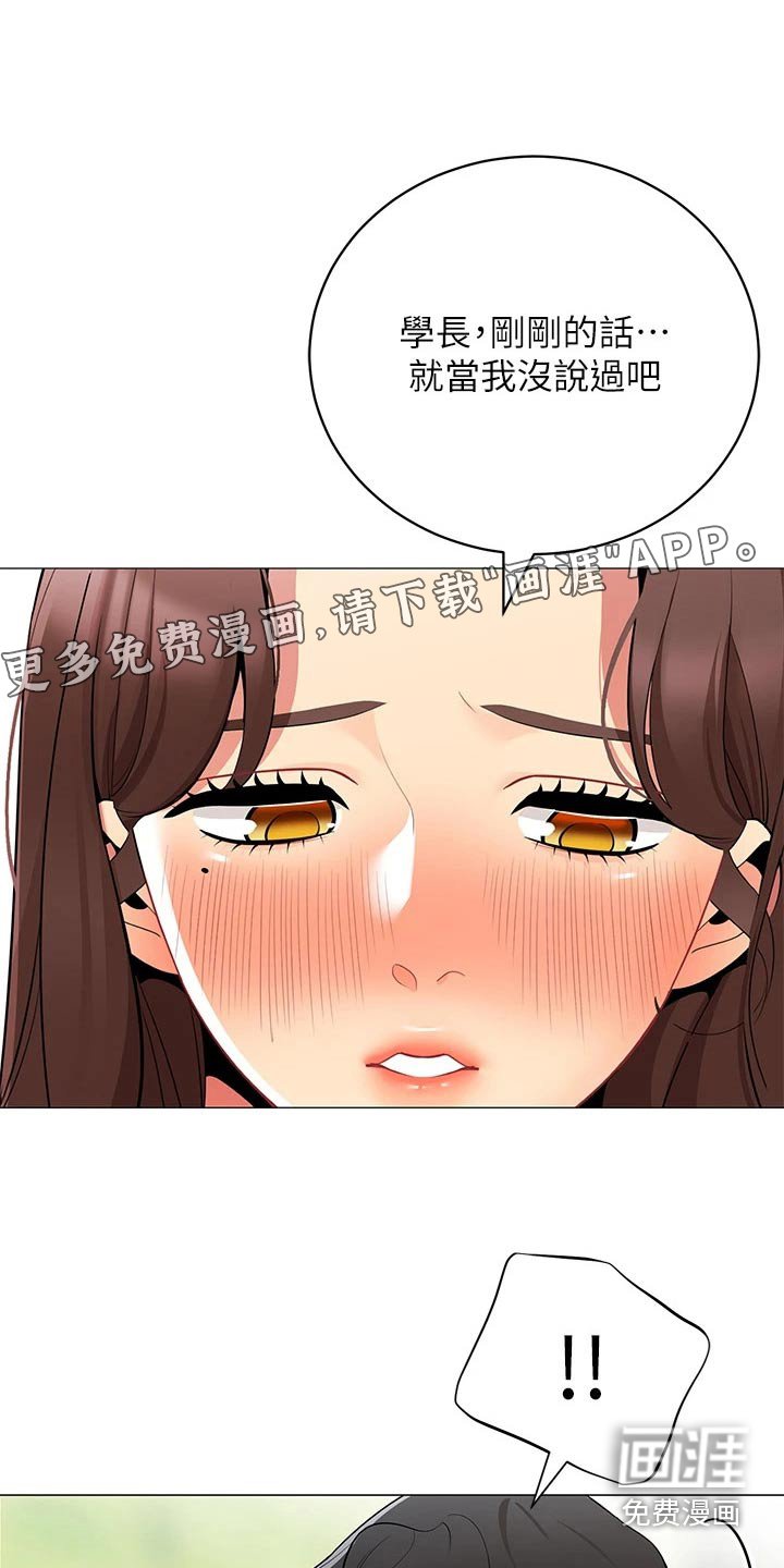 第42章：味道不错
