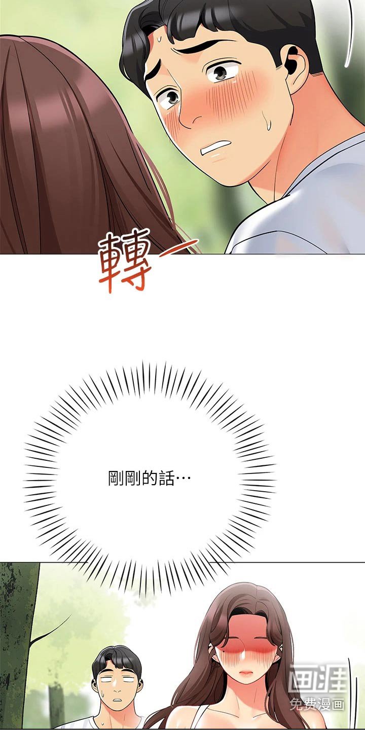第42章：味道不错