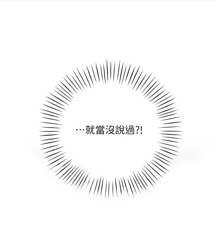 第42章：味道不错