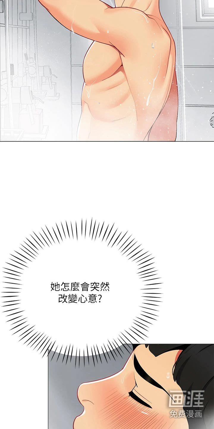 第42章：味道不错