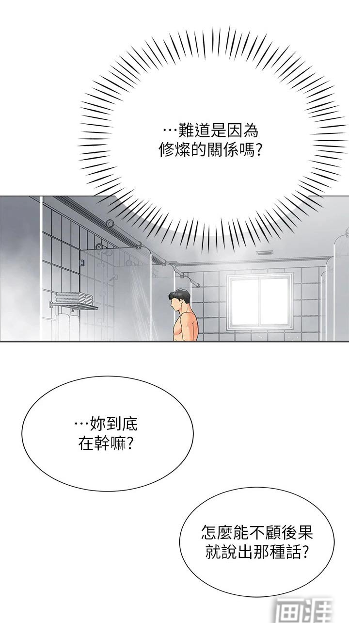 第42章：味道不错