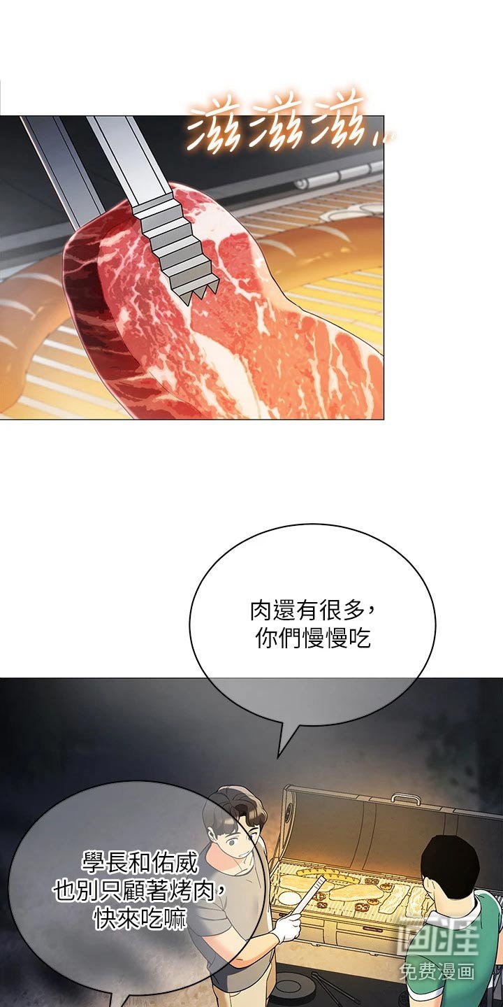 第42章：味道不错
