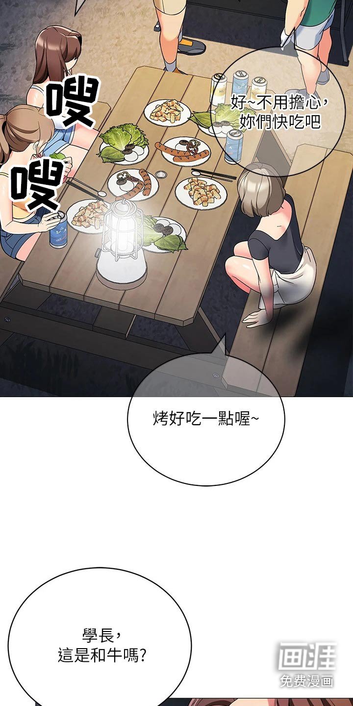 第42章：味道不错