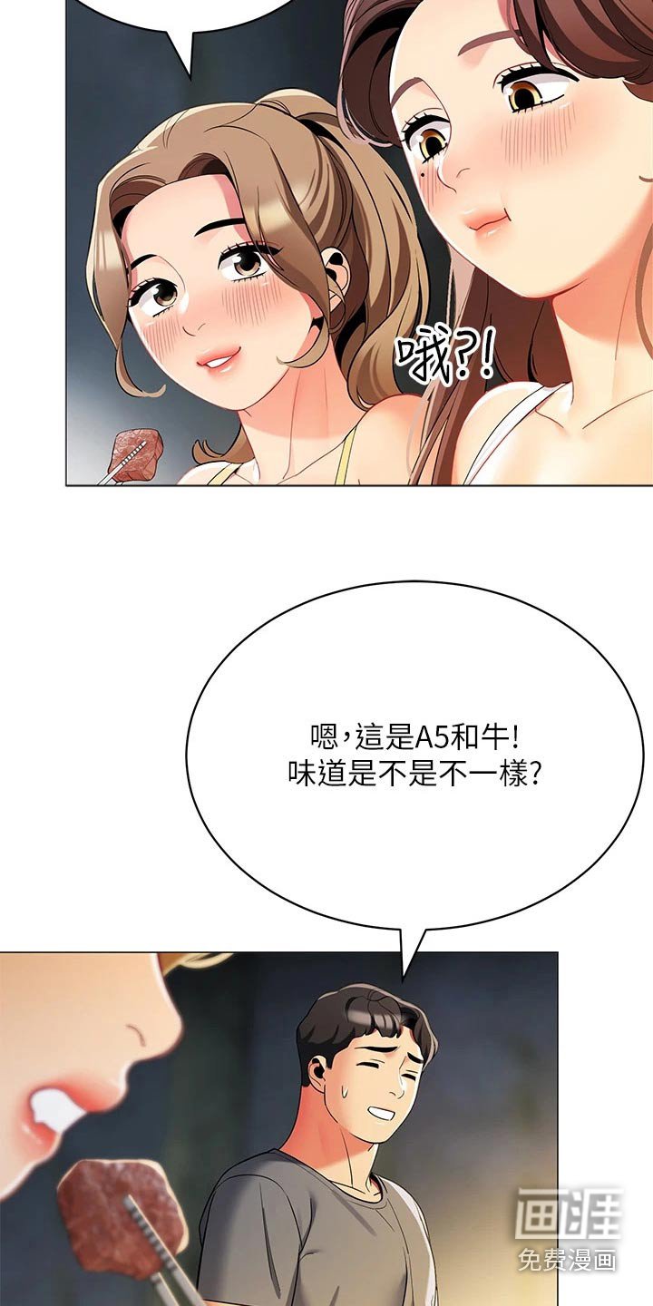 第42章：味道不错
