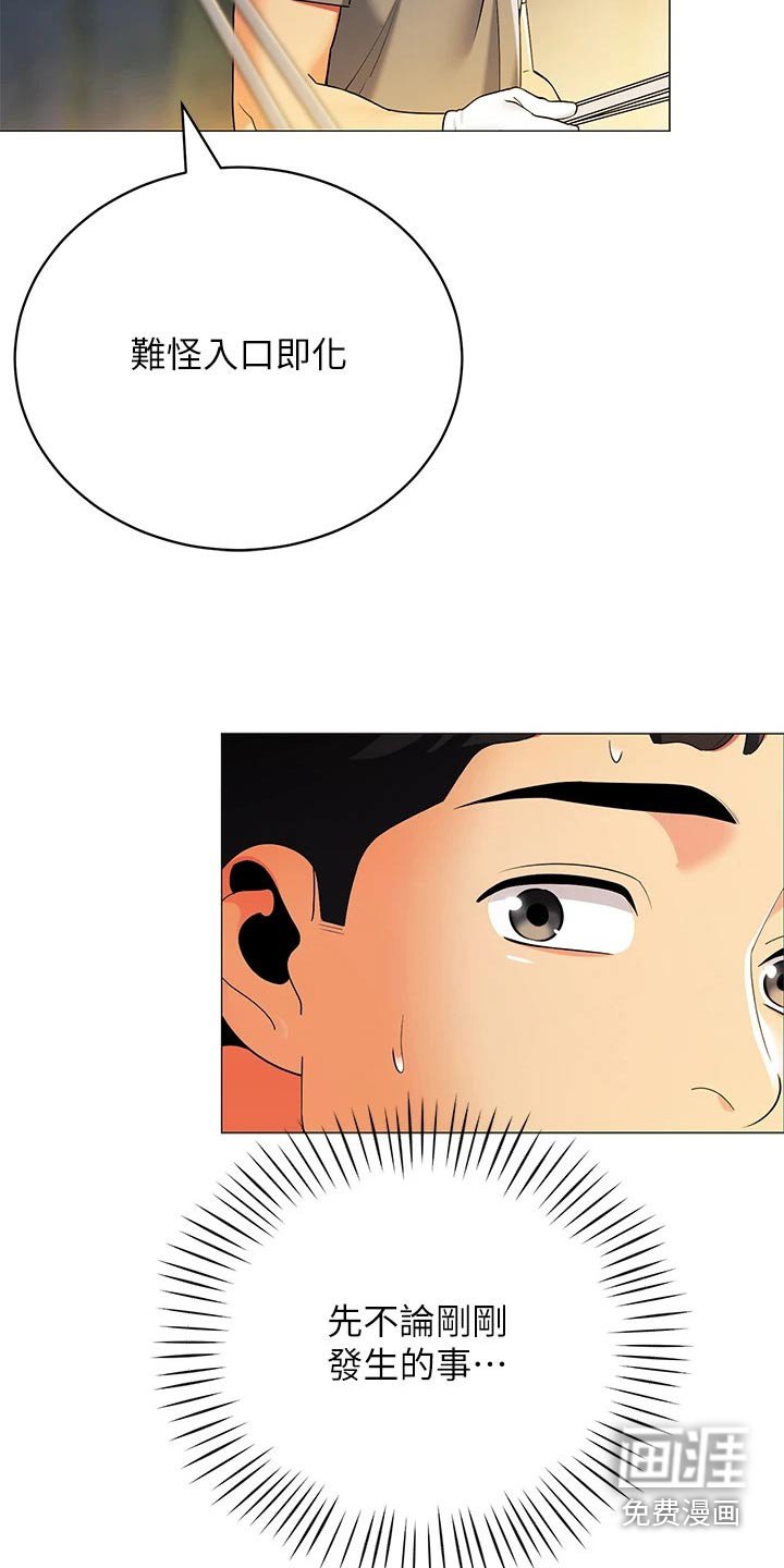 第42章：味道不错