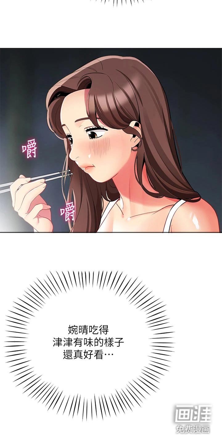第42章：味道不错