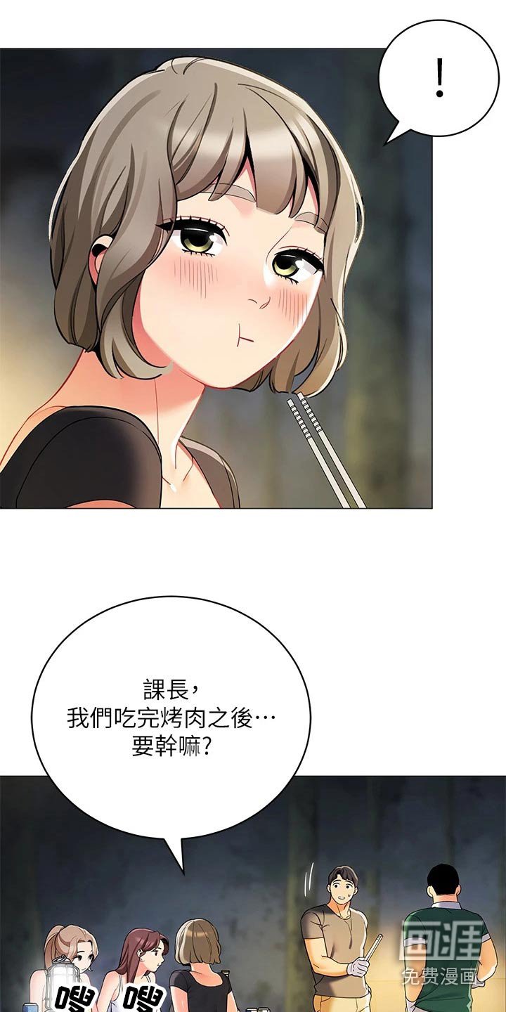 第42章：味道不错