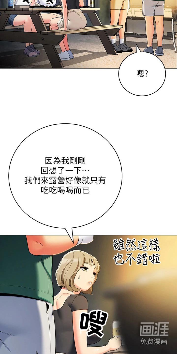第42章：味道不错