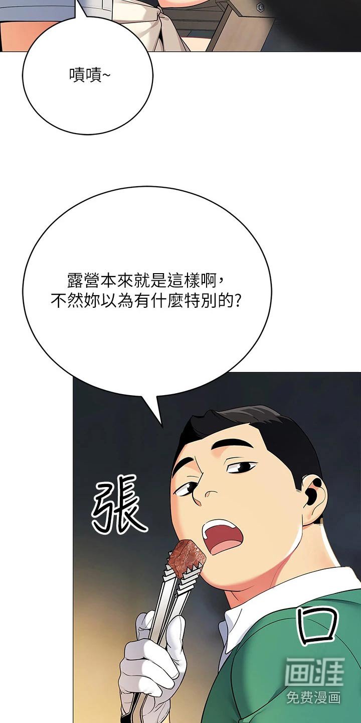 第42章：味道不错