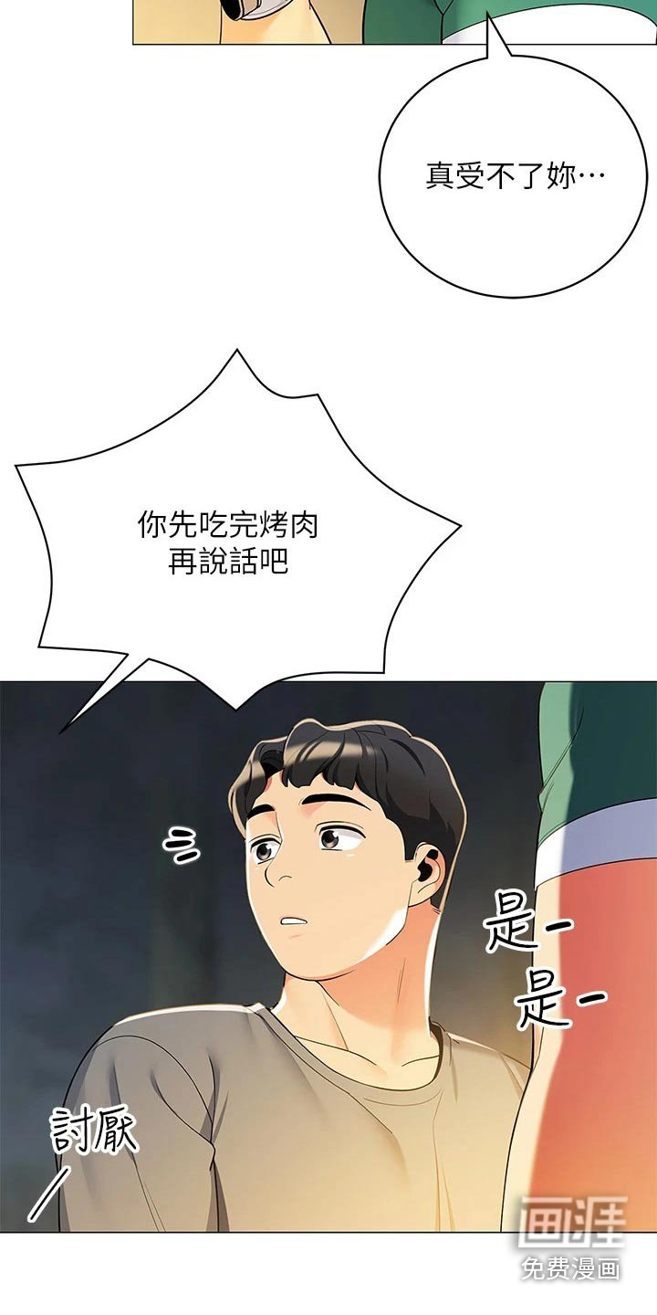 第42章：味道不错