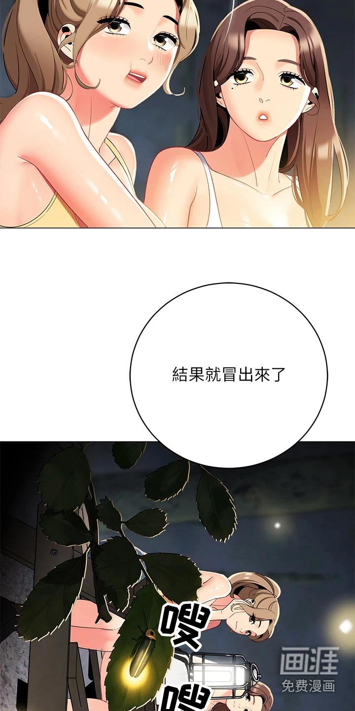 第42章：味道不错