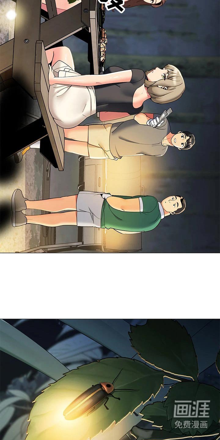 第42章：味道不错