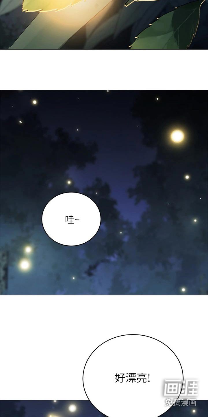 第42章：味道不错