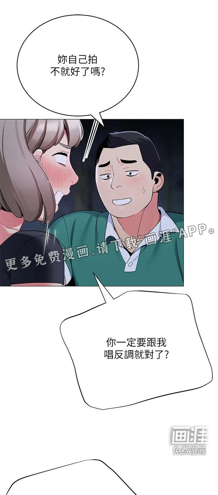 第43章：尴尬