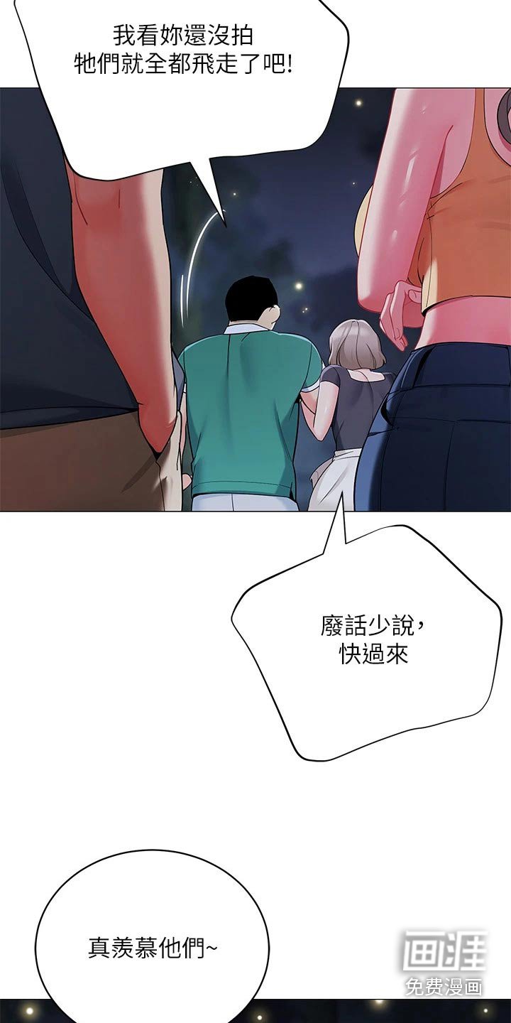 第43章：尴尬