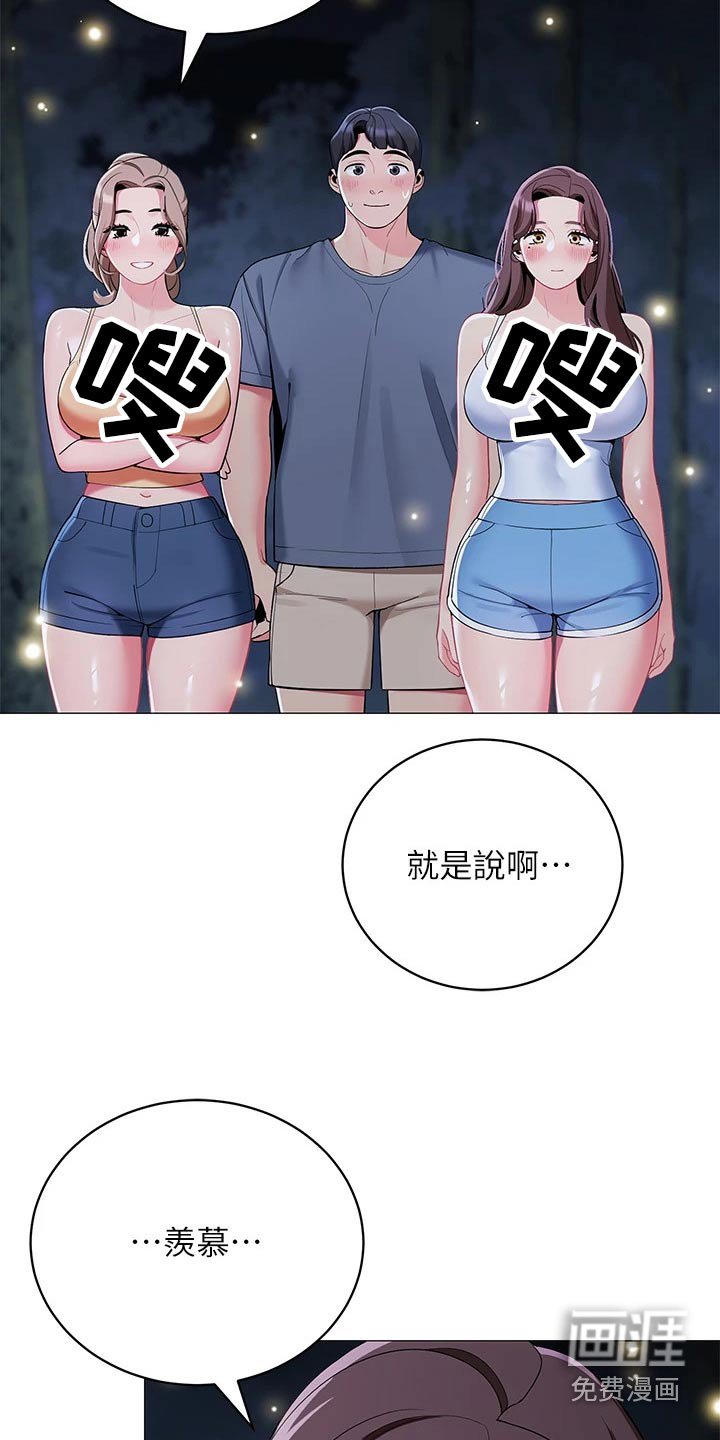 第43章：尴尬