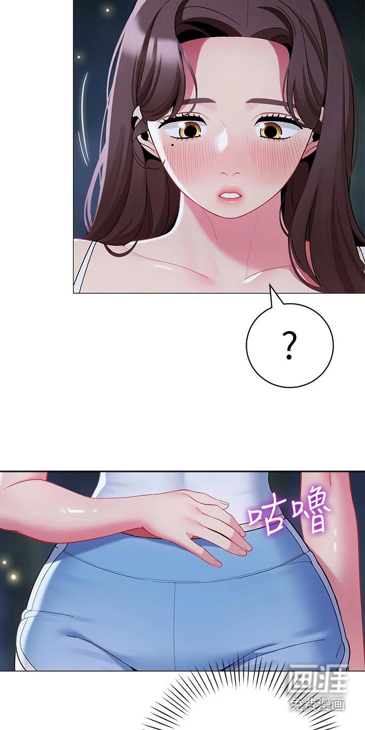 第43章：尴尬