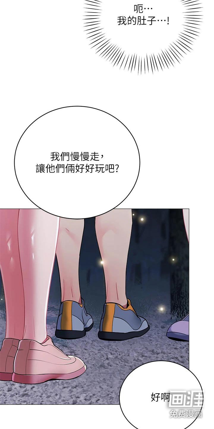 第43章：尴尬