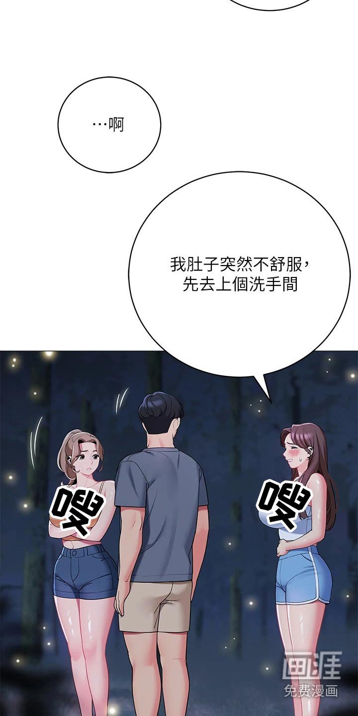 第43章：尴尬