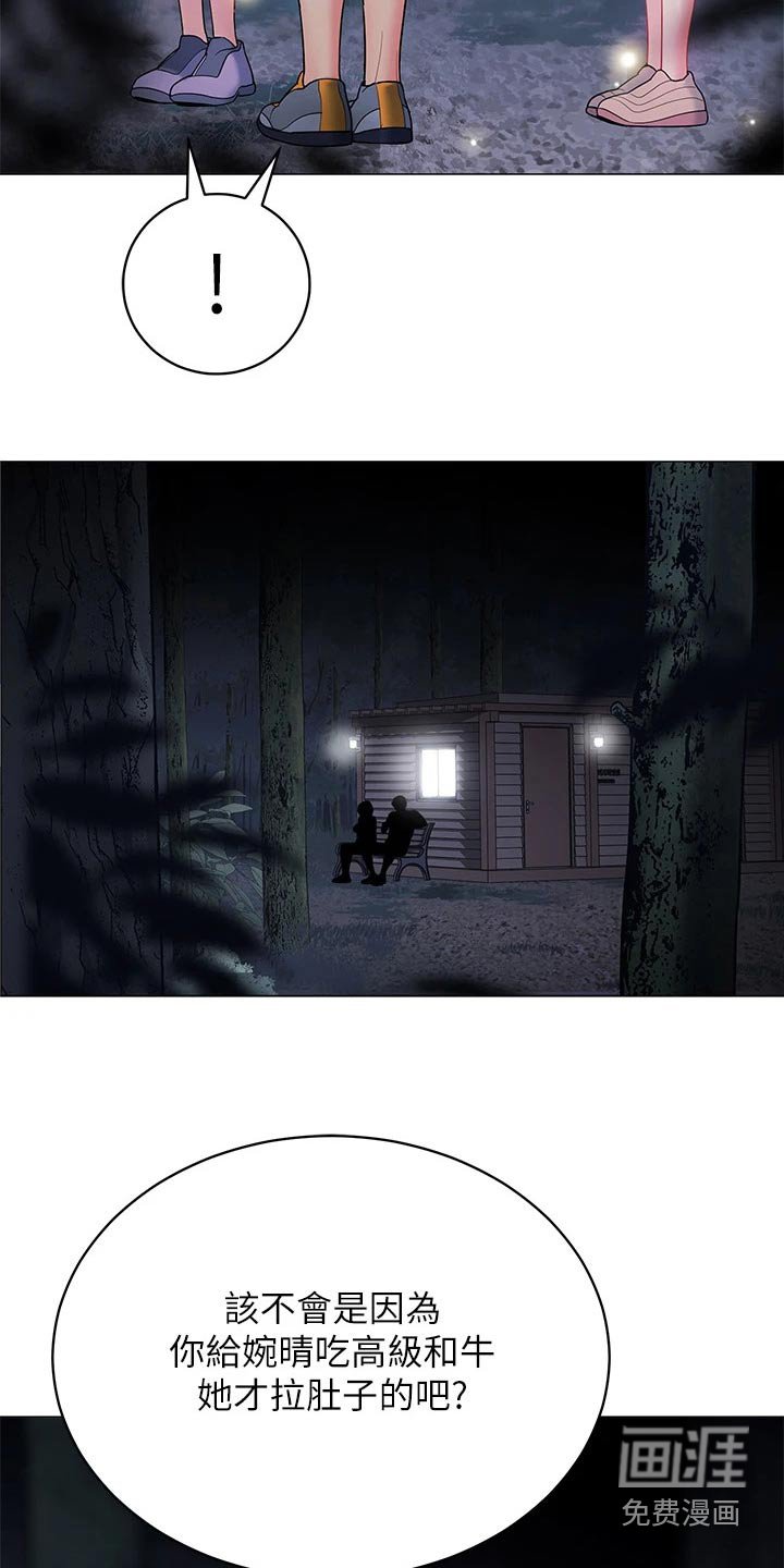 第43章：尴尬