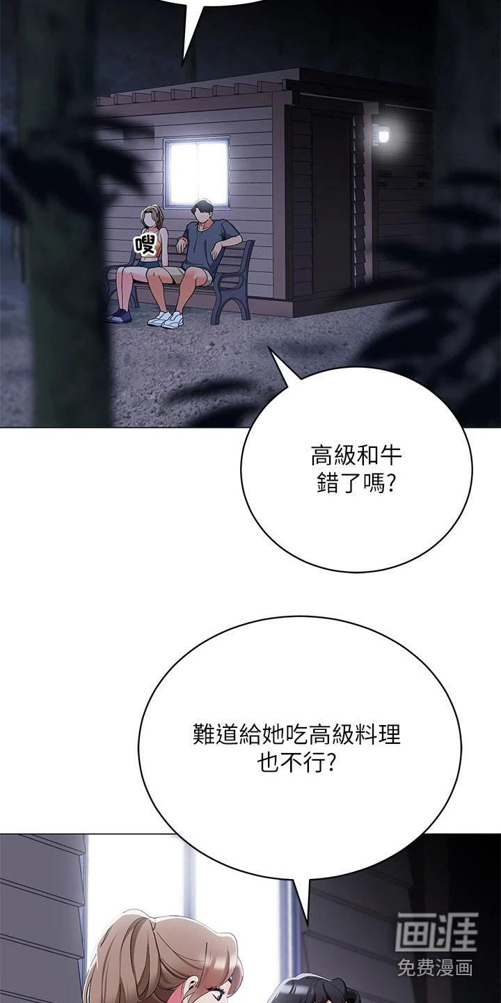 第43章：尴尬