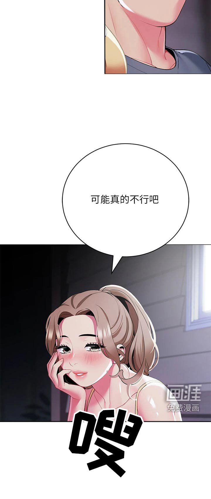 第43章：尴尬