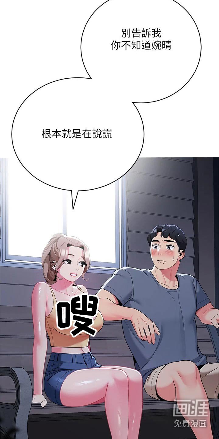第43章：尴尬