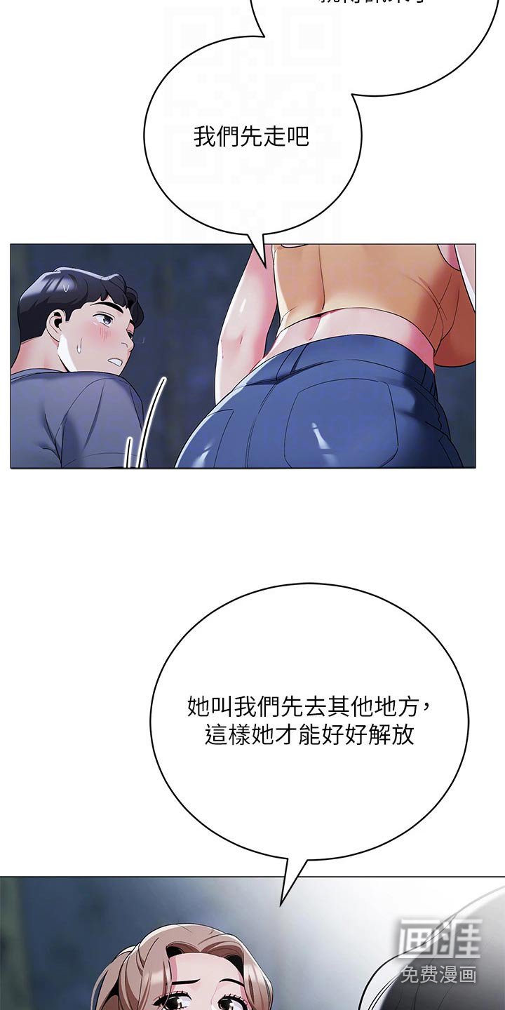 第43章：尴尬