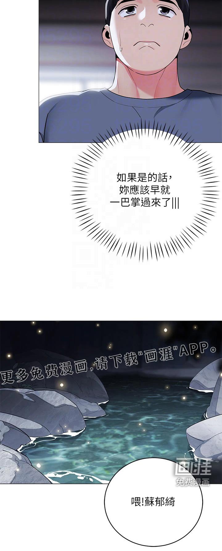 第44章：偷看